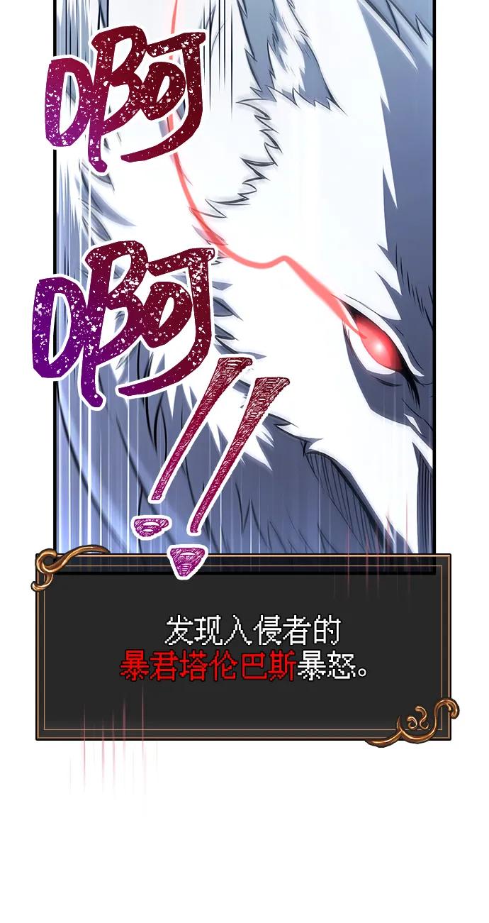 化身野蛮人在异界生存 [第71话] 天黑了 第30页
