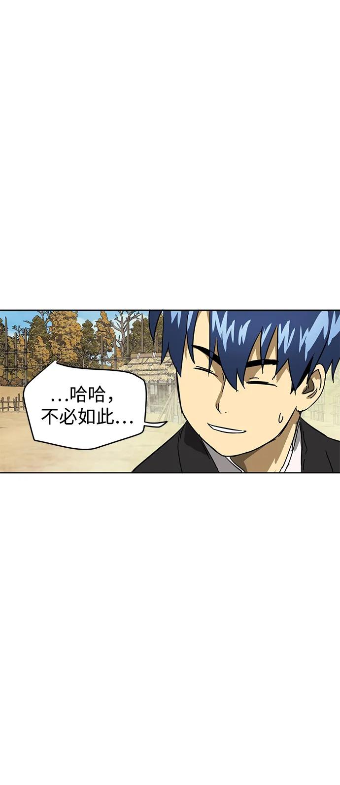 《无限升级in武林》[第71话] 非讦书 第75页