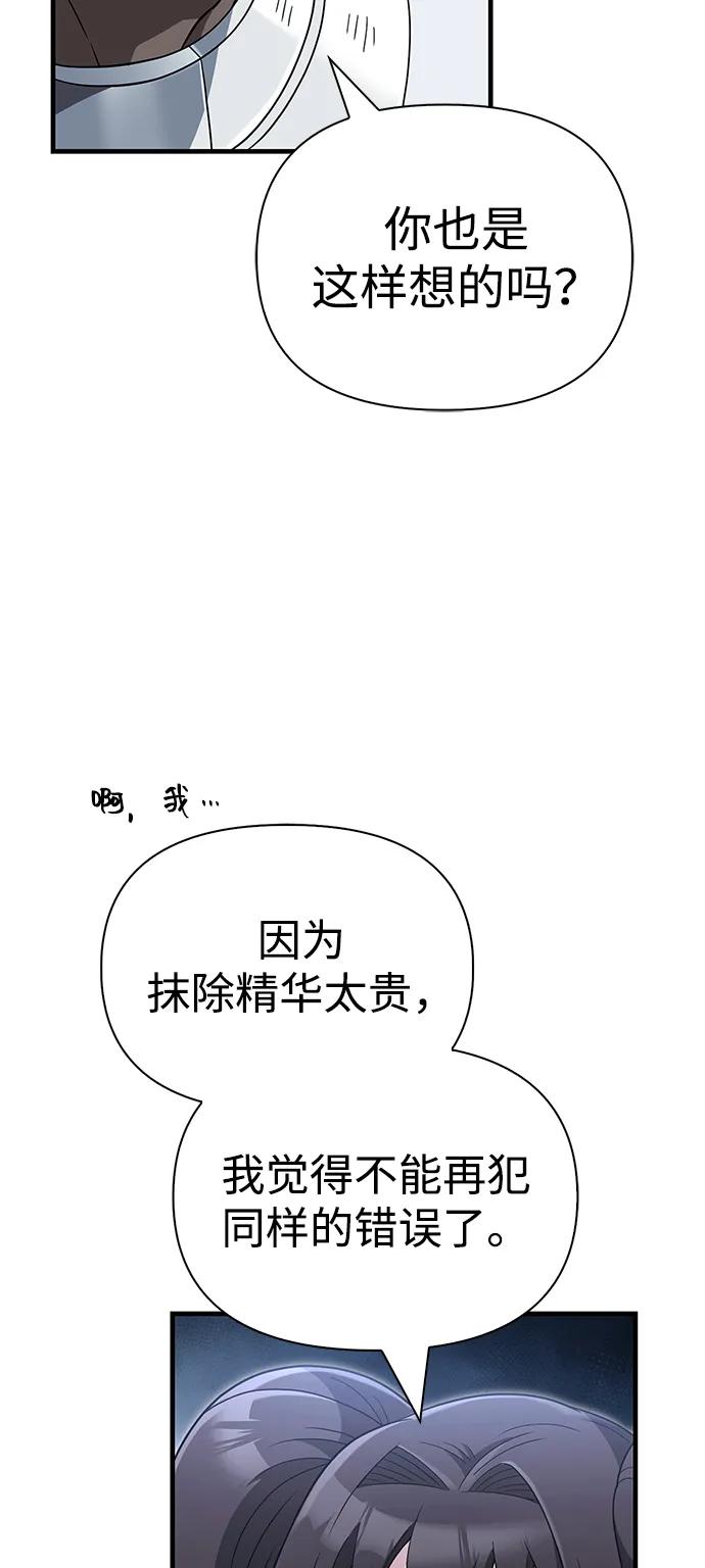 化身野蛮人在异界生存 [第71话] 天黑了 第15页