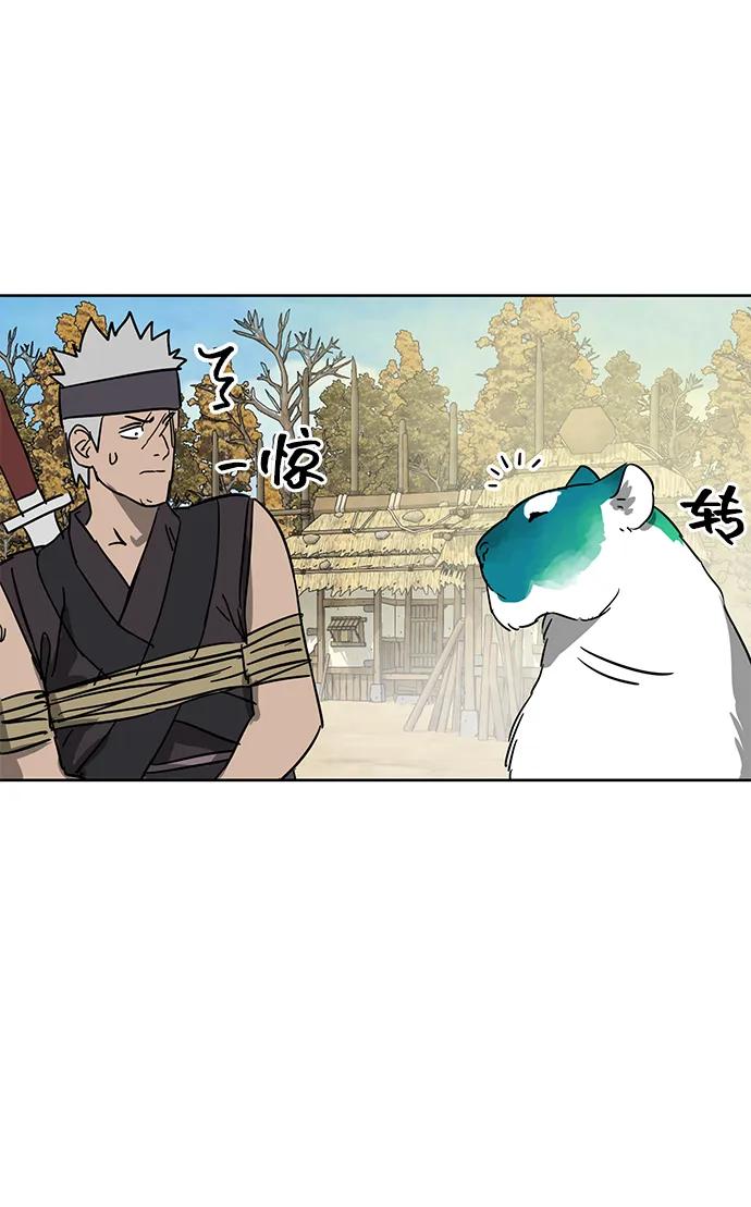 《无限升级in武林》[第71话] 非讦书 第78页