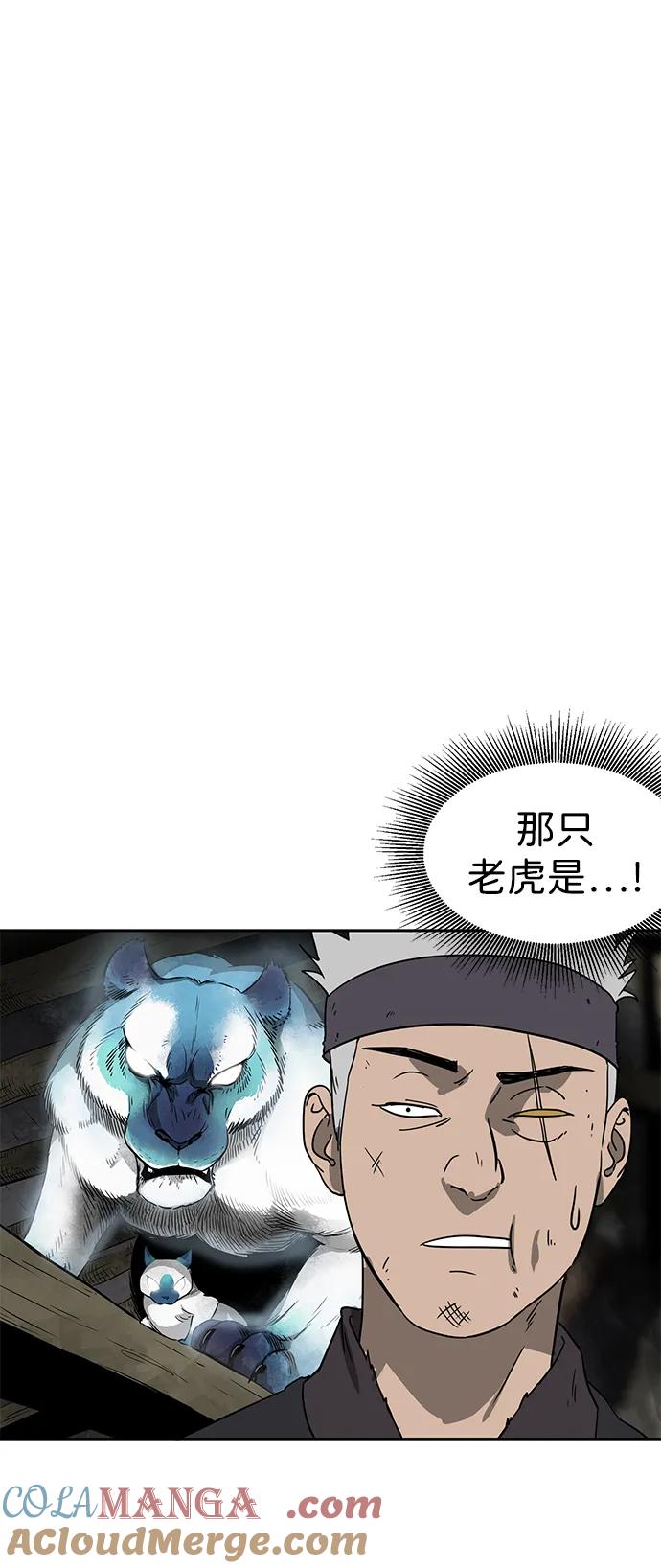 《无限升级in武林》[第71话] 非讦书 第57页