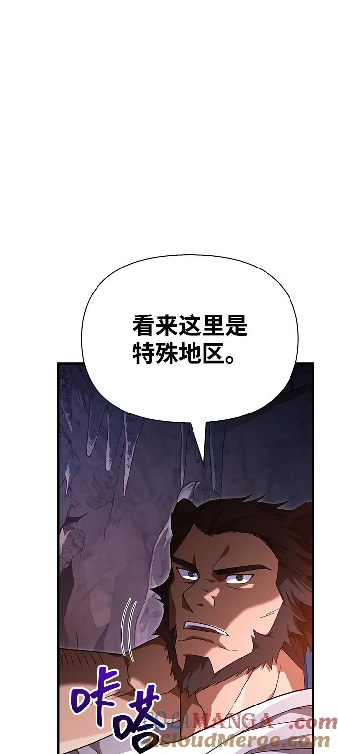 化身野蛮人在异界生存 [第71话] 天黑了 第57页