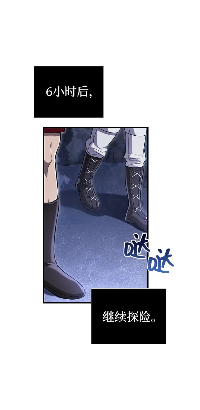 化身野蛮人在异界生存 [第71话] 天黑了 第80页