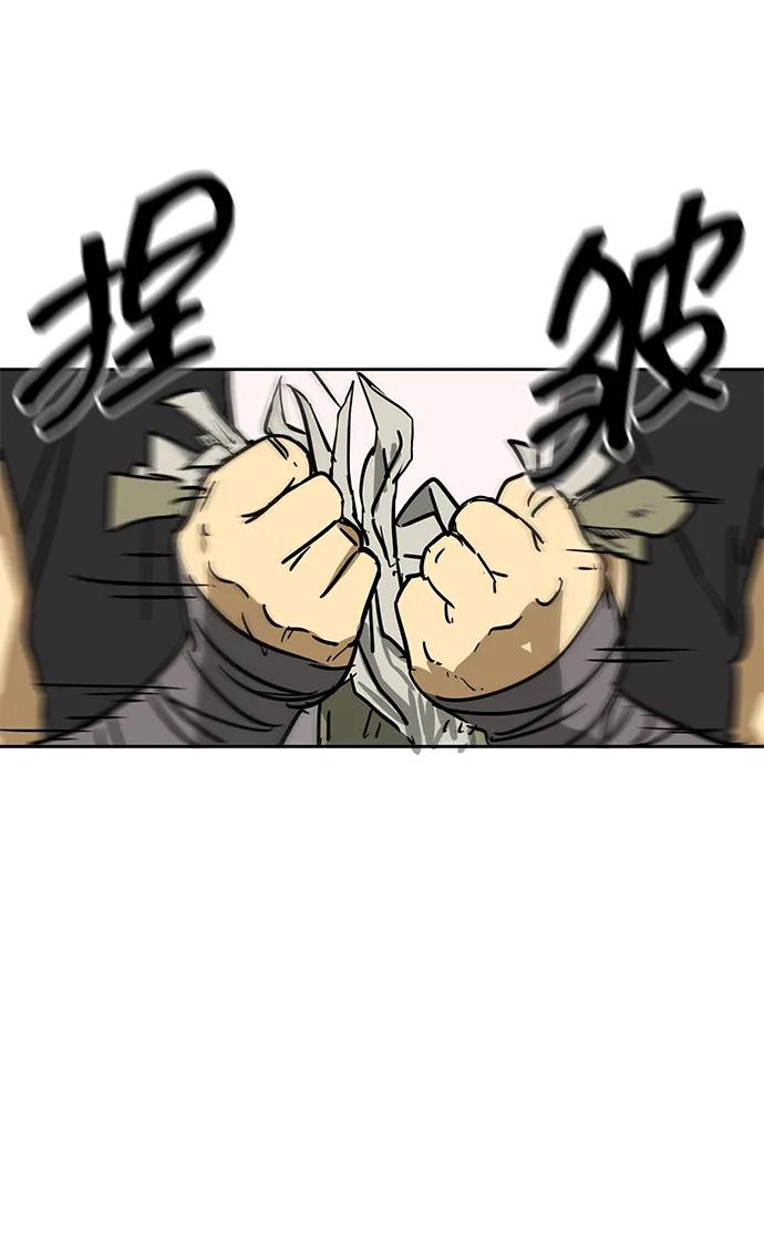 《无限升级in武林》[第71话] 非讦书 第47页