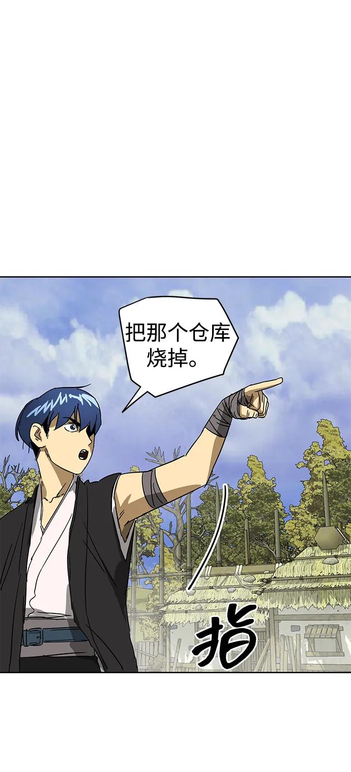 《无限升级in武林》[第71话] 非讦书 第68页