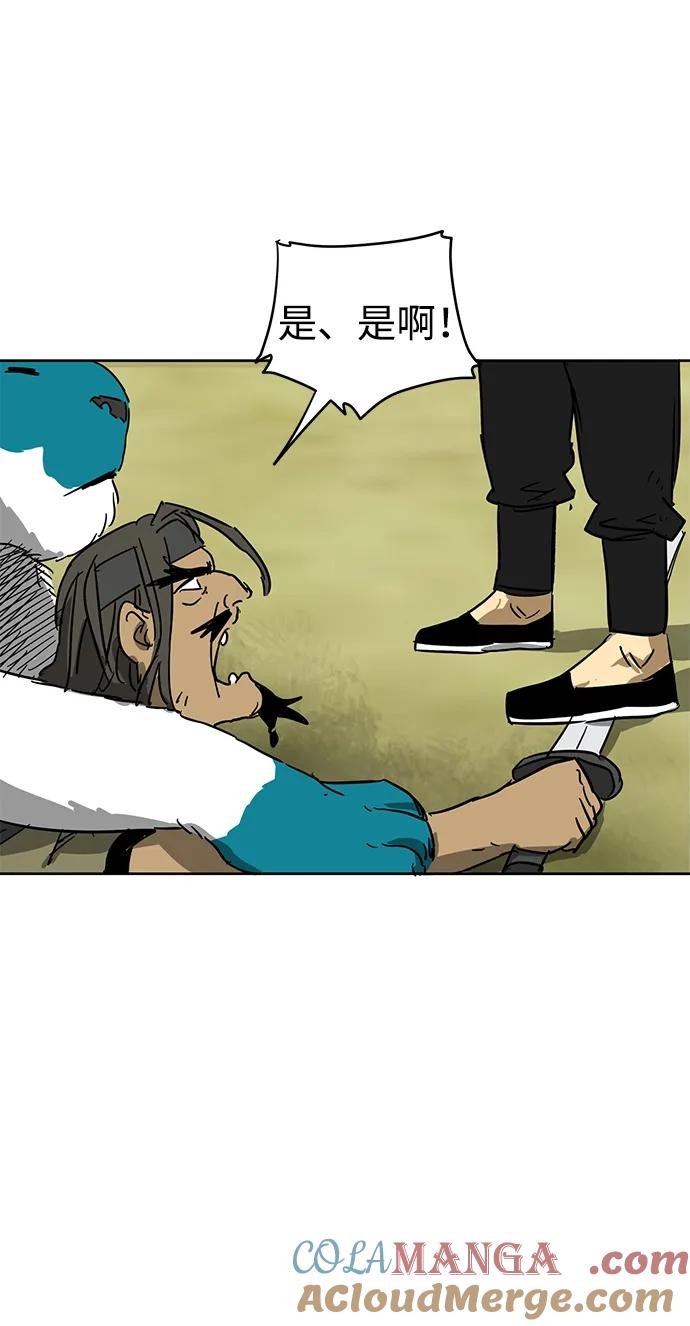 《无限升级in武林》[第71话] 非讦书 第65页