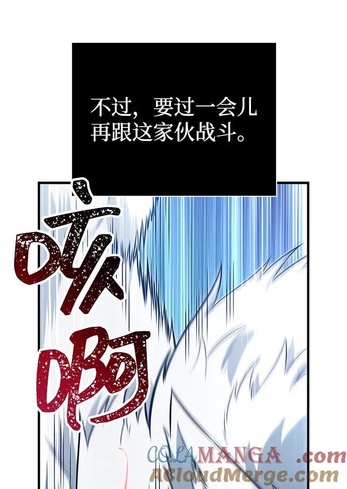 化身野蛮人在异界生存 [第71话] 天黑了 第29页