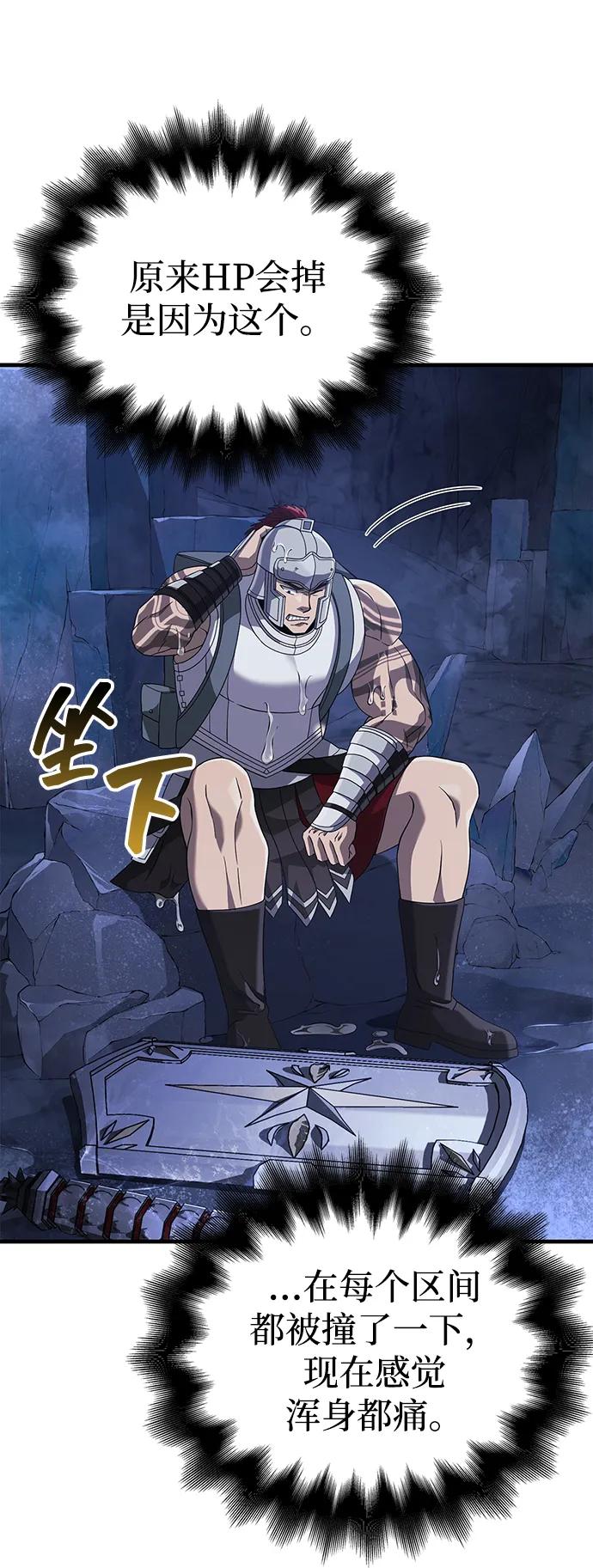 化身野蛮人在异界生存 [第71话] 天黑了 第48页