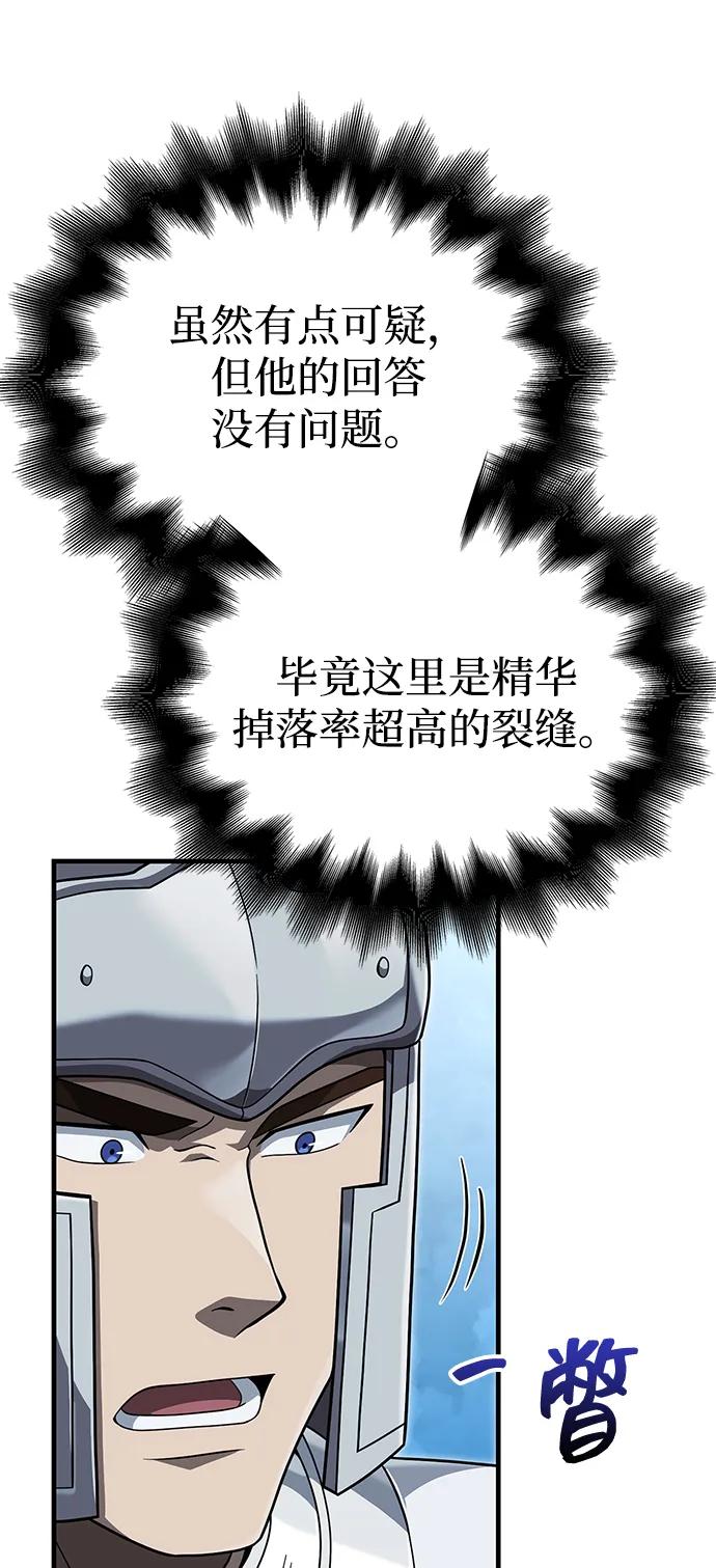 化身野蛮人在异界生存 [第71话] 天黑了 第14页