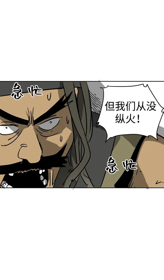 《无限升级in武林》[第71话] 非讦书 第63页
