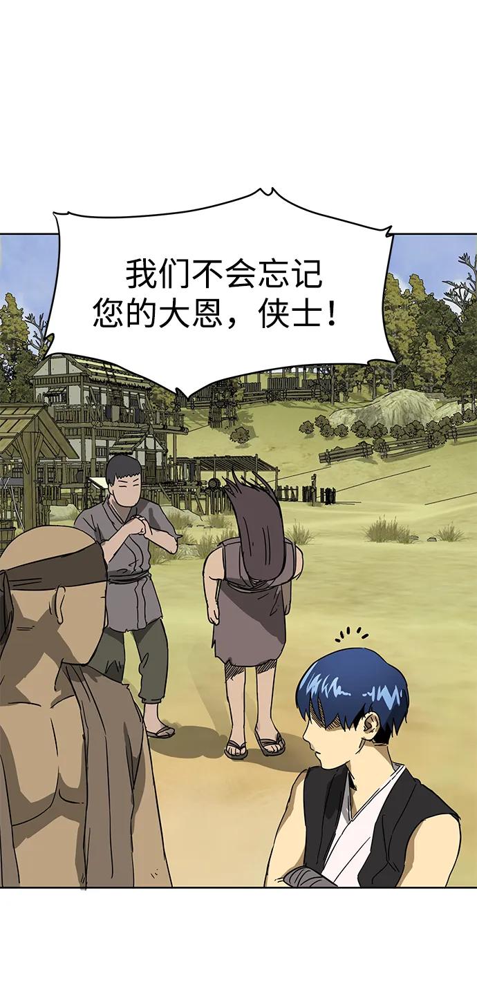 《无限升级in武林》[第71话] 非讦书 第74页