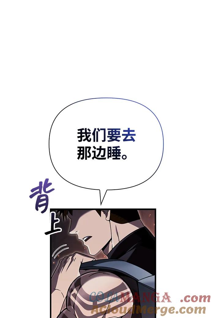 化身野蛮人在异界生存 [第71话] 天黑了 第69页