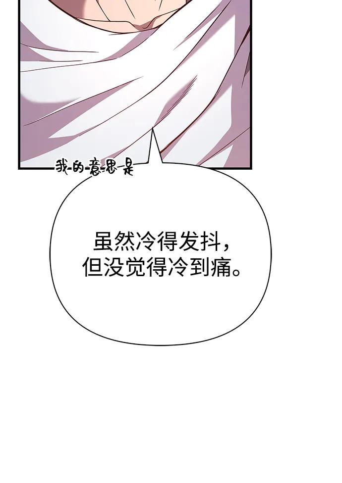 化身野蛮人在异界生存 [第71话] 天黑了 第63页