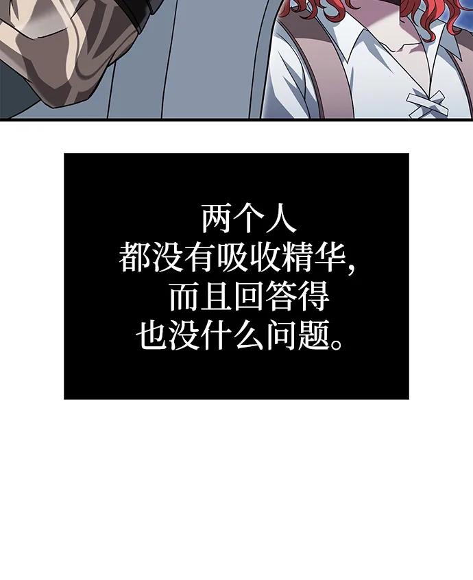化身野蛮人在异界生存 [第71话] 天黑了 第18页