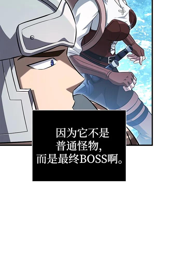化身野蛮人在异界生存 [第71话] 天黑了 第28页