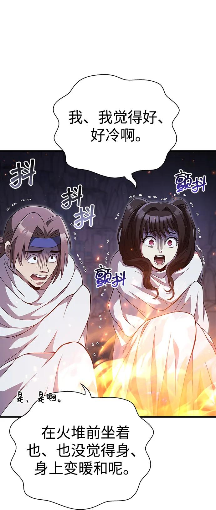化身野蛮人在异界生存 [第71话] 天黑了 第56页