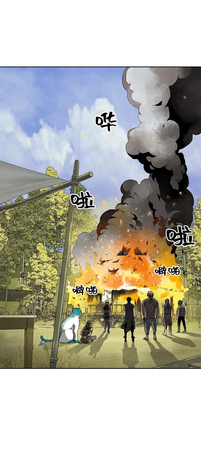 《无限升级in武林》[第71话] 非讦书 第72页