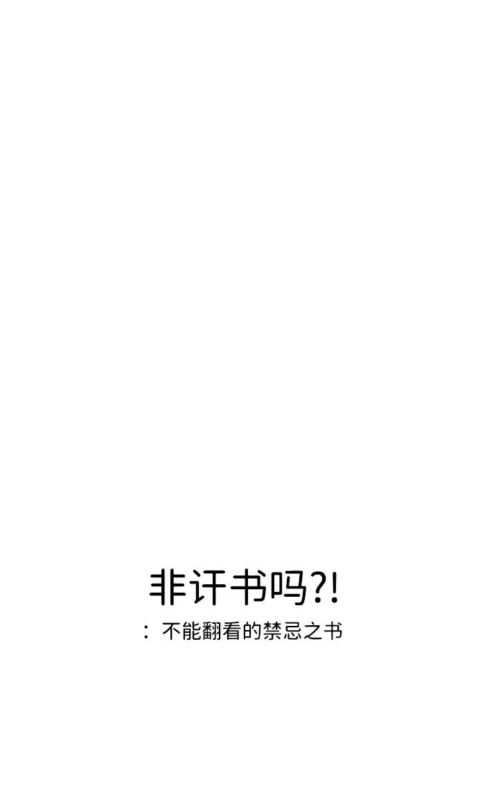 《无限升级in武林》[第71话] 非讦书 第46页