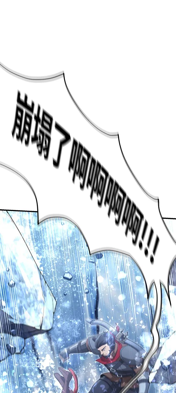 化身野蛮人在异界生存 [第71话] 天黑了 第36页