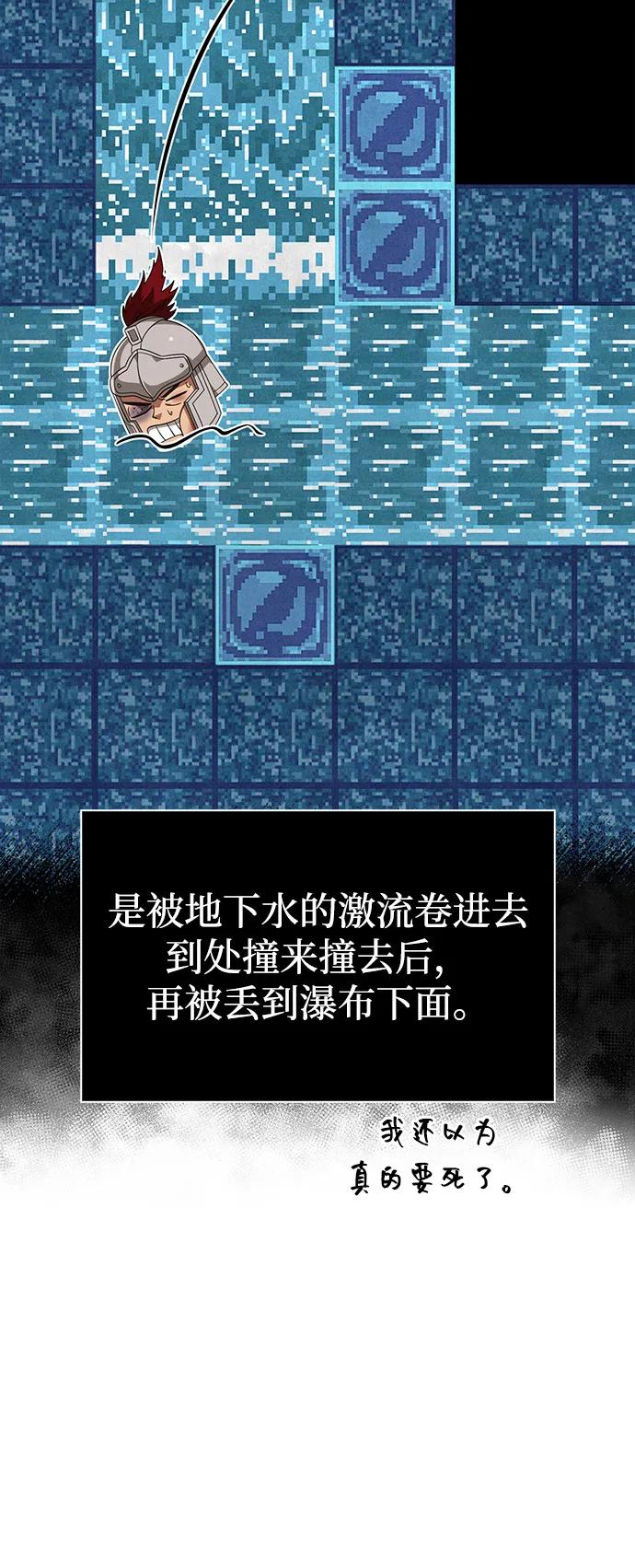 化身野蛮人在异界生存 [第71话] 天黑了 第47页