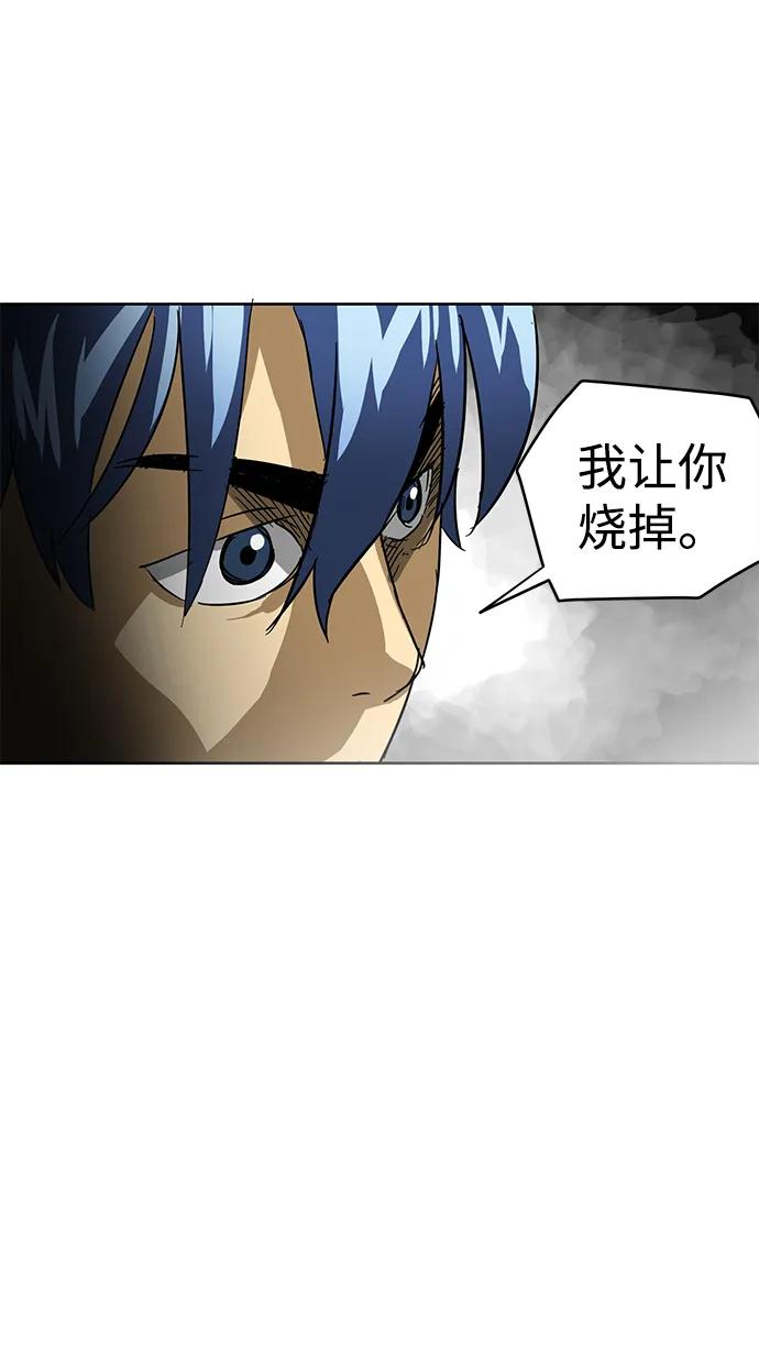 《无限升级in武林》[第71话] 非讦书 第70页