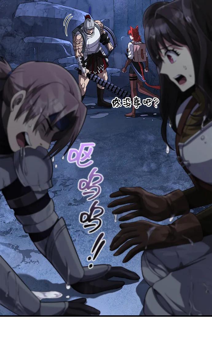 化身野蛮人在异界生存 [第71话] 天黑了 第51页