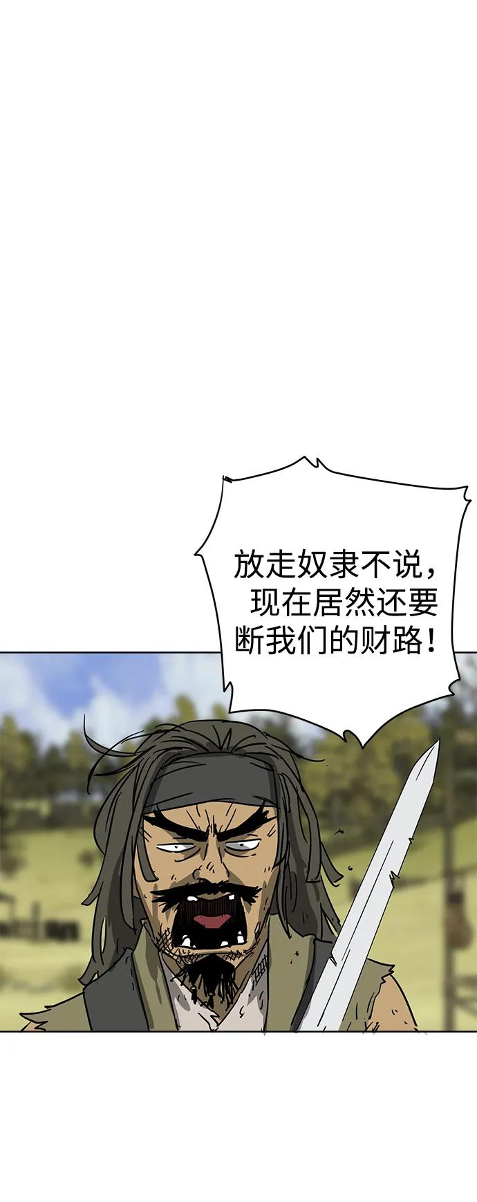 《无限升级in武林》[第71话] 非讦书 第51页