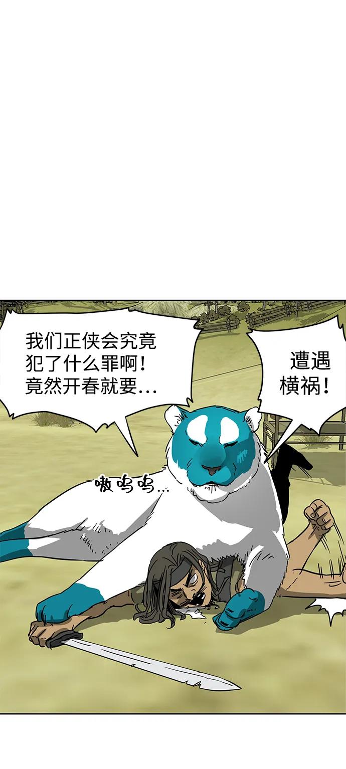 《无限升级in武林》[第71话] 非讦书 第59页