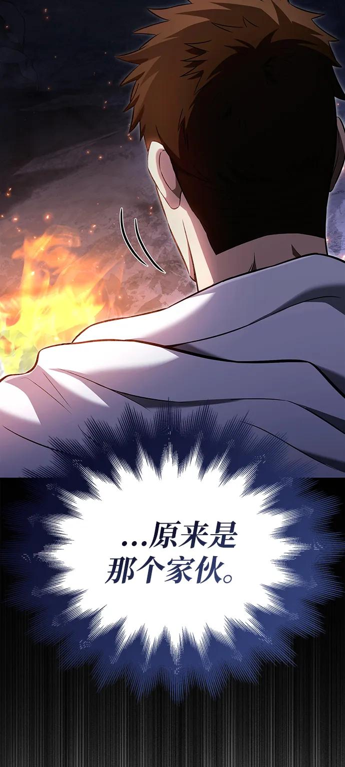 化身野蛮人在异界生存 [第71话] 天黑了 第78页