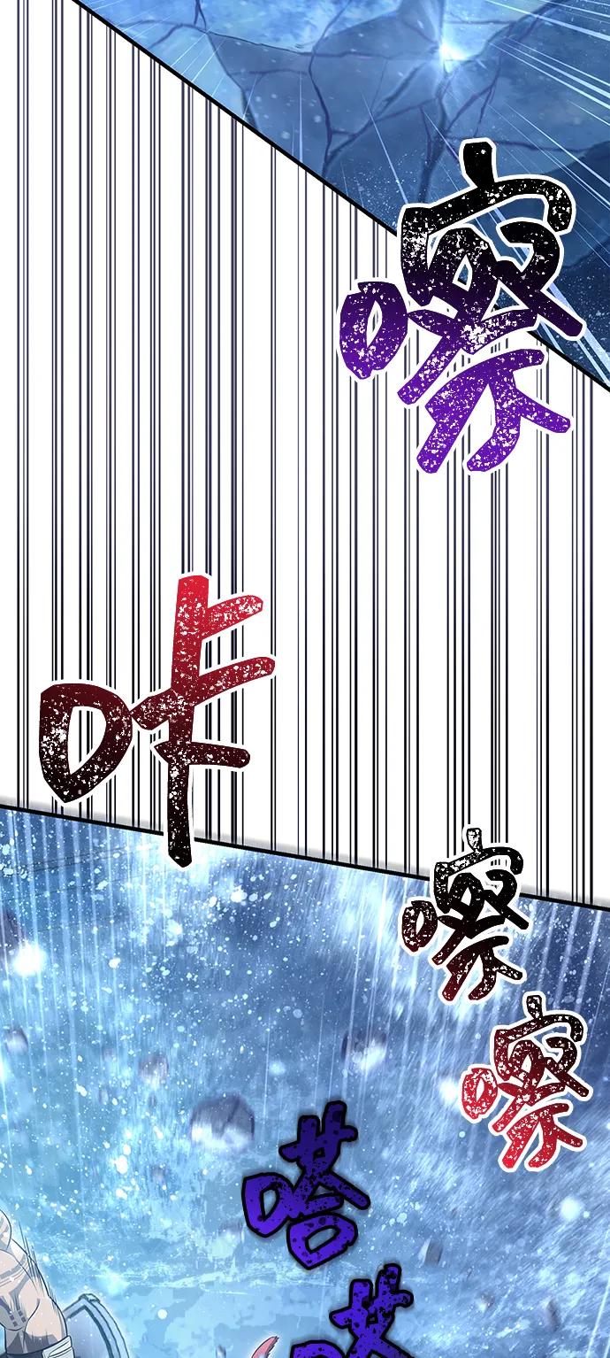化身野蛮人在异界生存 [第71话] 天黑了 第22页