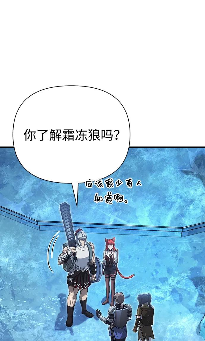 化身野蛮人在异界生存 [第71话] 天黑了 第12页