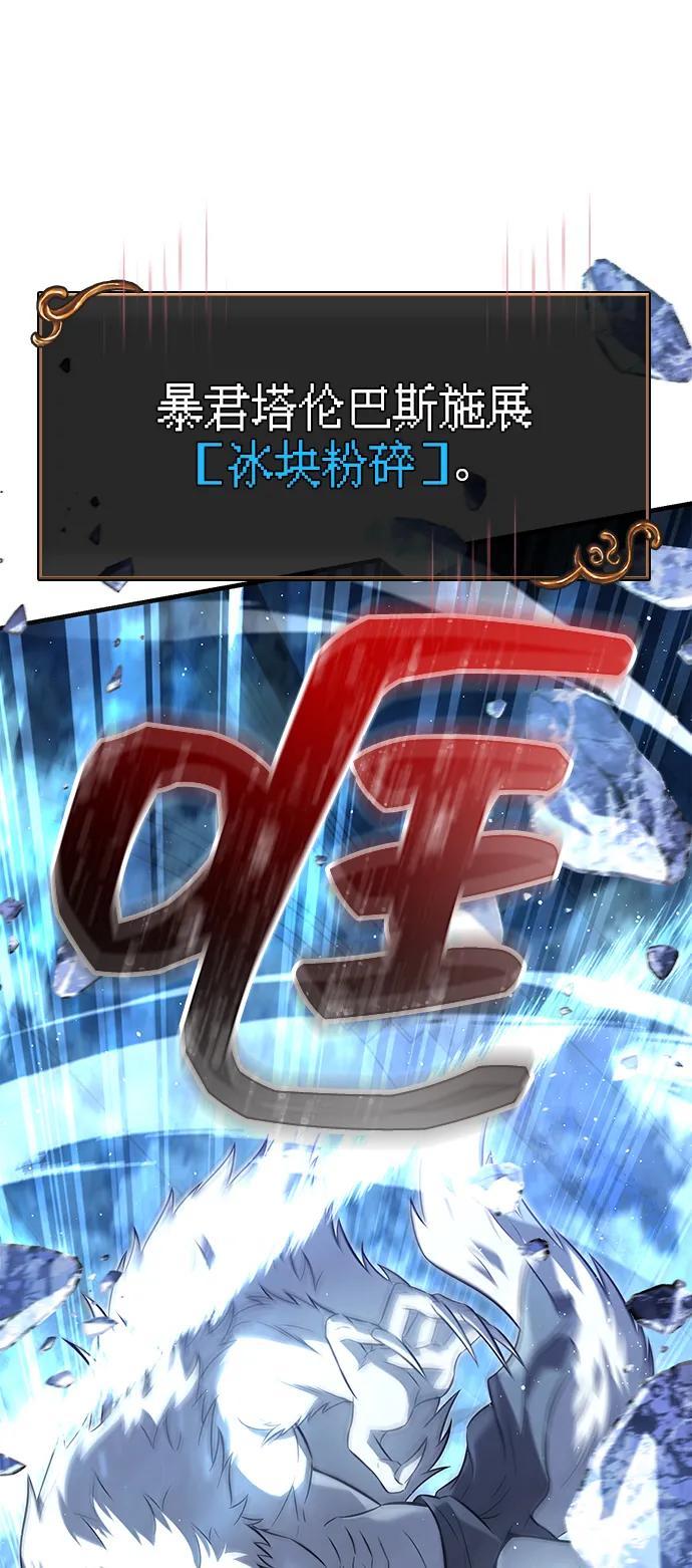 化身野蛮人在异界生存 [第71话] 天黑了 第31页