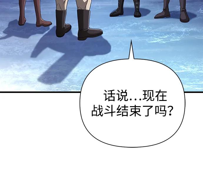 化身野蛮人在异界生存 [第71话] 天黑了 第20页