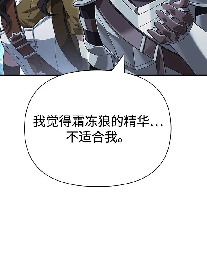 化身野蛮人在异界生存 [第71话] 天黑了 第11页