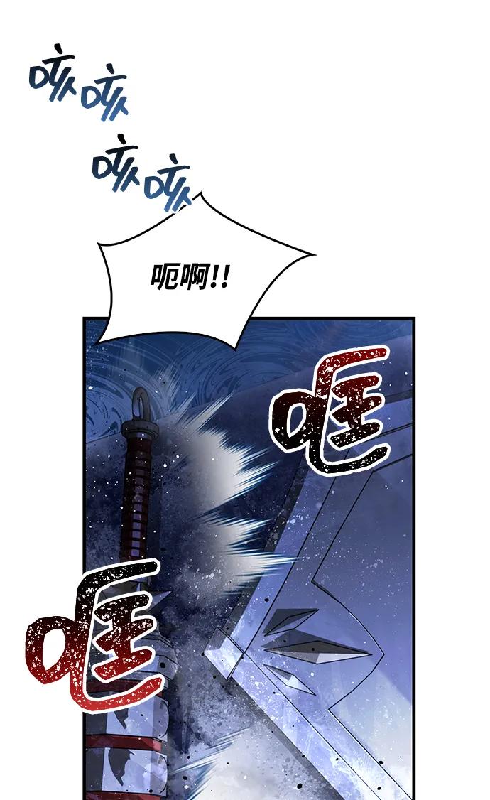 化身野蛮人在异界生存 [第71话] 天黑了 第43页