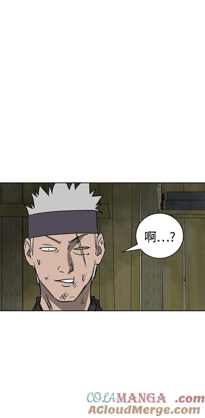 《无限升级in武林》[第71话] 非讦书 第69页