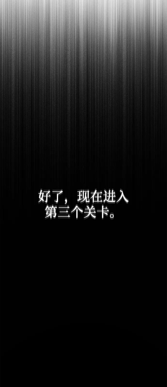 化身野蛮人在异界生存 [第71话] 天黑了 第38页