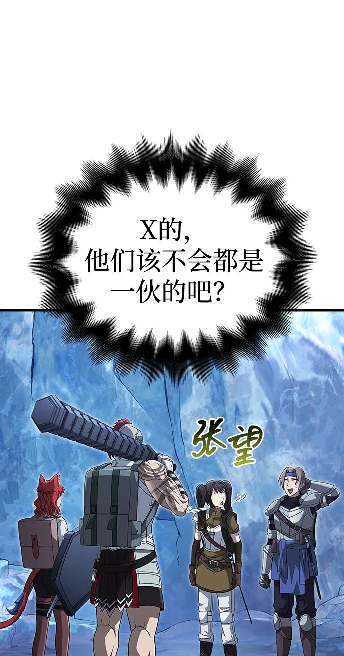 化身野蛮人在异界生存 [第71话] 天黑了 第19页