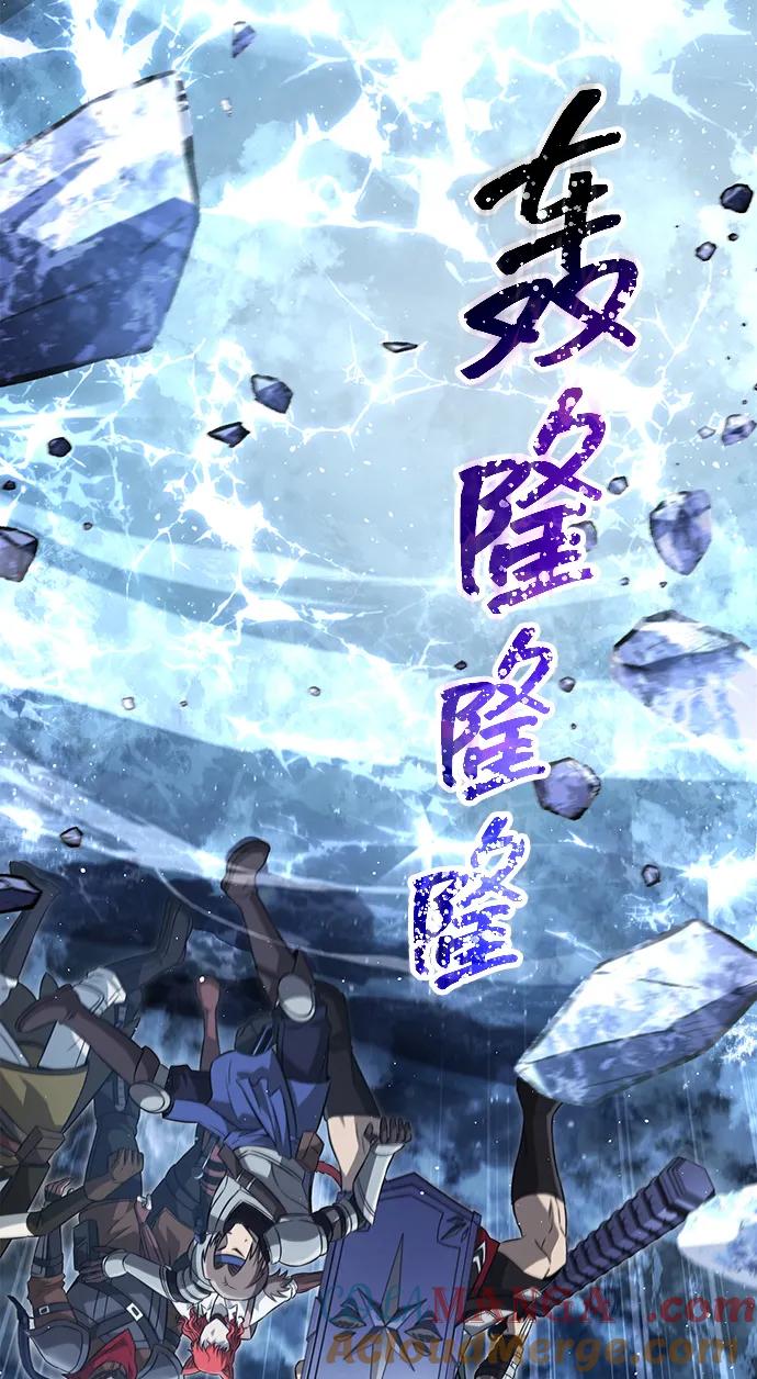 化身野蛮人在异界生存 [第71话] 天黑了 第33页