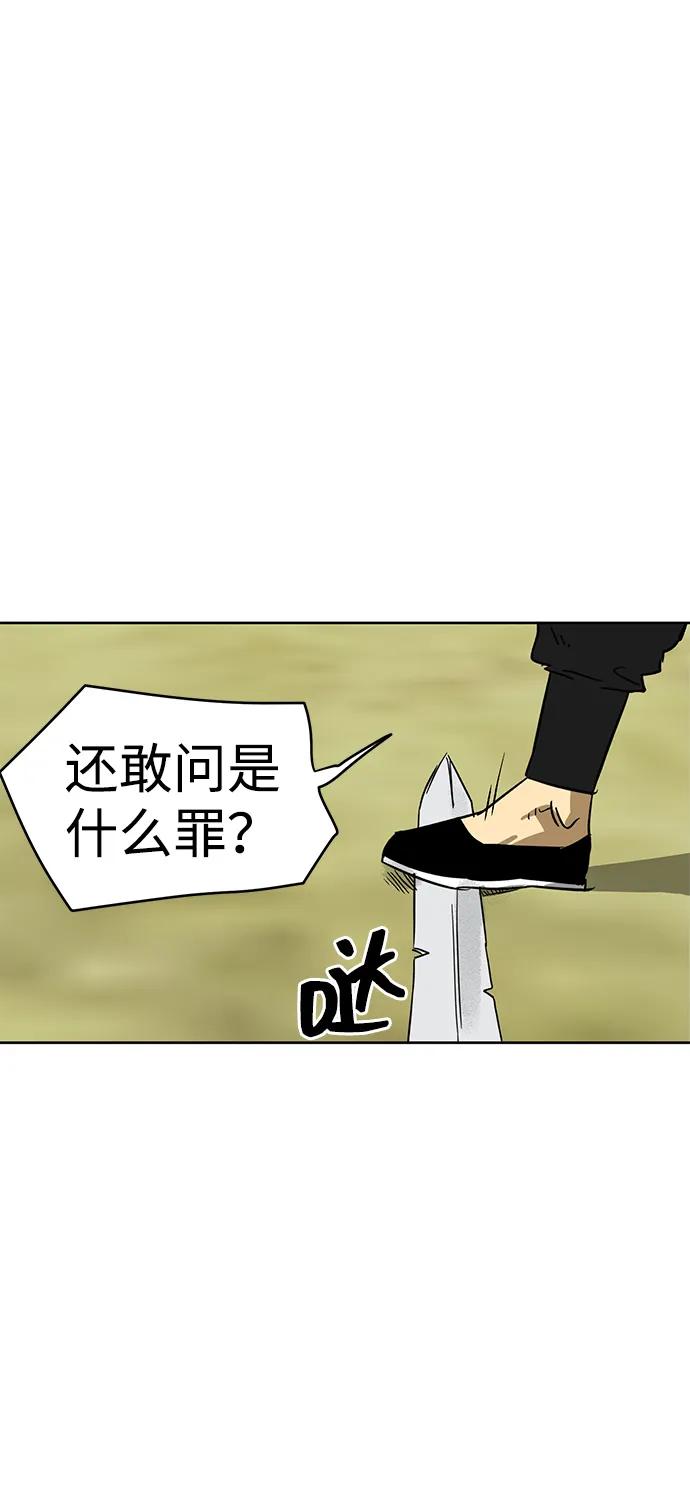 《无限升级in武林》[第71话] 非讦书 第60页
