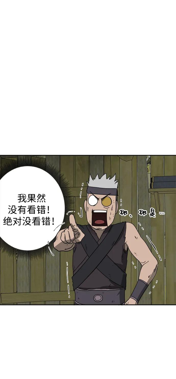《无限升级in武林》[第71话] 非讦书 第58页