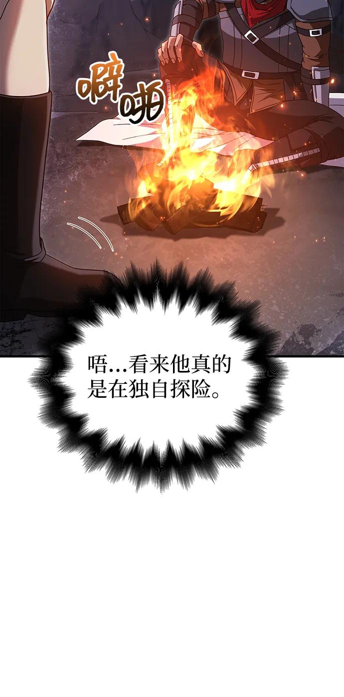 化身野蛮人在异界生存 [第71话] 天黑了 第54页