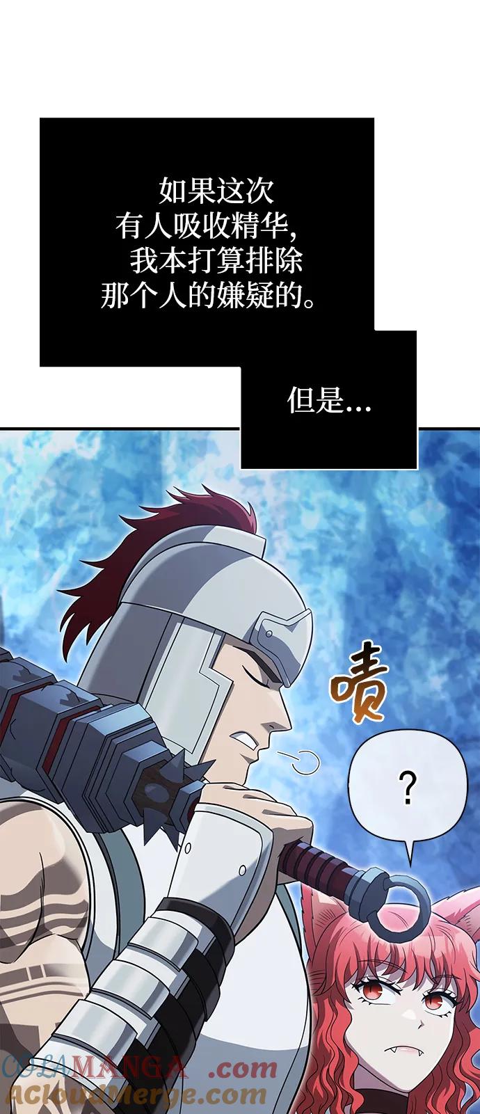 化身野蛮人在异界生存 [第71话] 天黑了 第17页