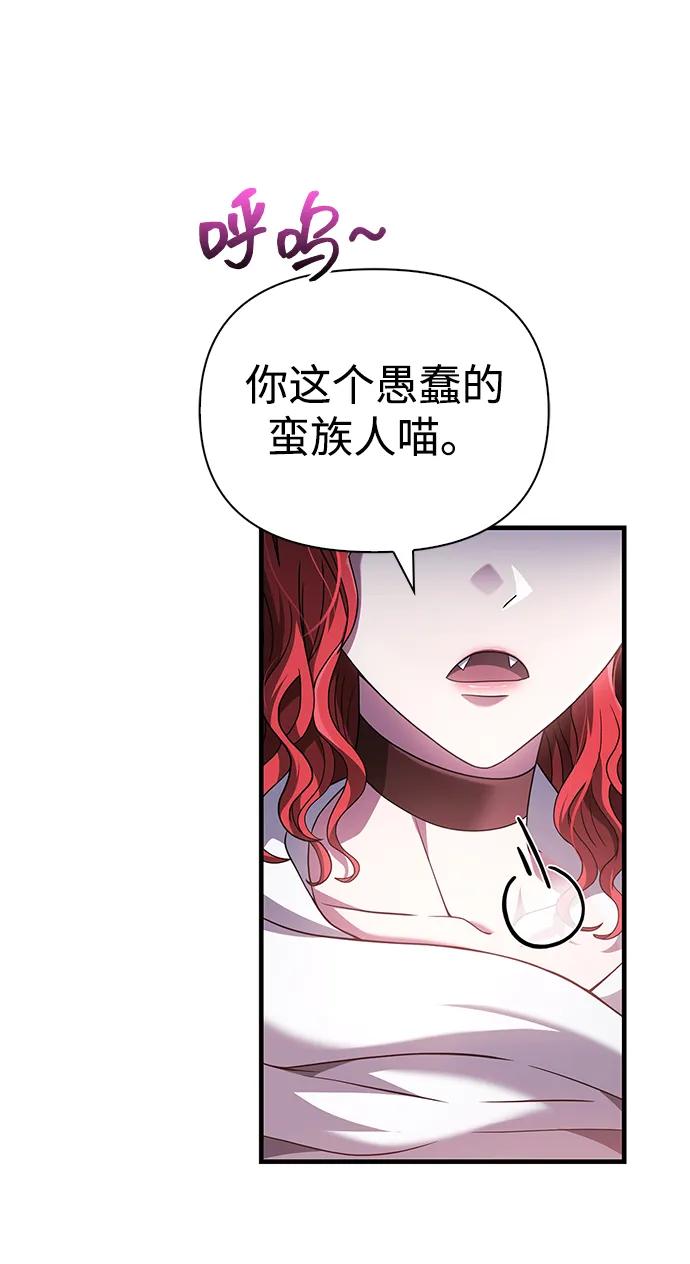 化身野蛮人在异界生存 [第71话] 天黑了 第64页