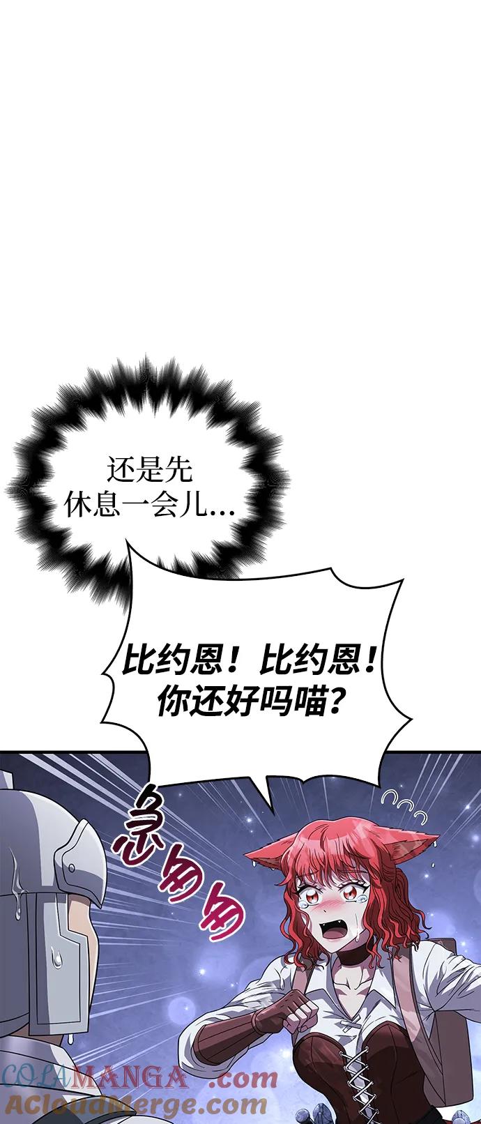 化身野蛮人在异界生存 [第71话] 天黑了 第49页