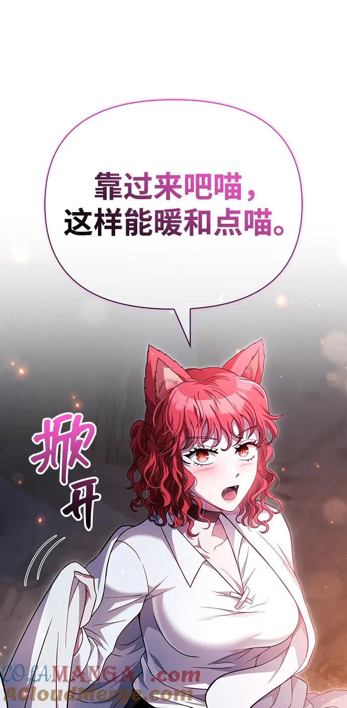 化身野蛮人在异界生存 [第71话] 天黑了 第65页