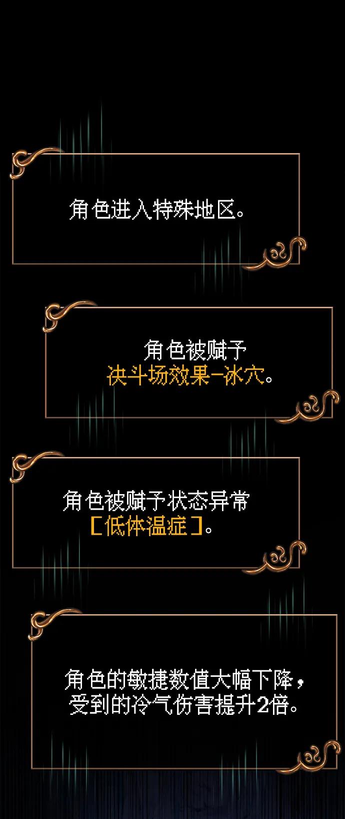 化身野蛮人在异界生存 [第71话] 天黑了 第40页