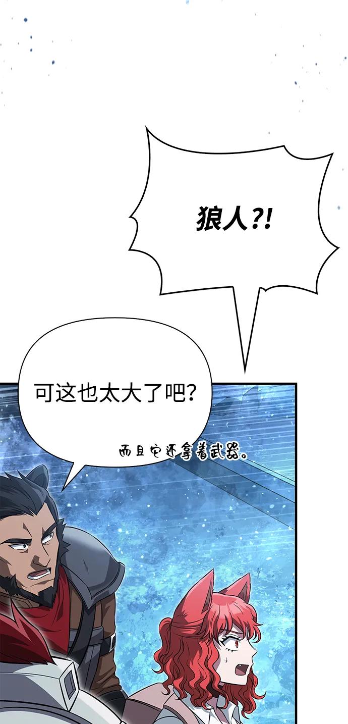 化身野蛮人在异界生存 [第71话] 天黑了 第27页