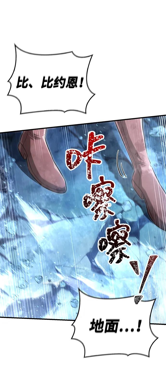 化身野蛮人在异界生存 [第71话] 天黑了 第35页