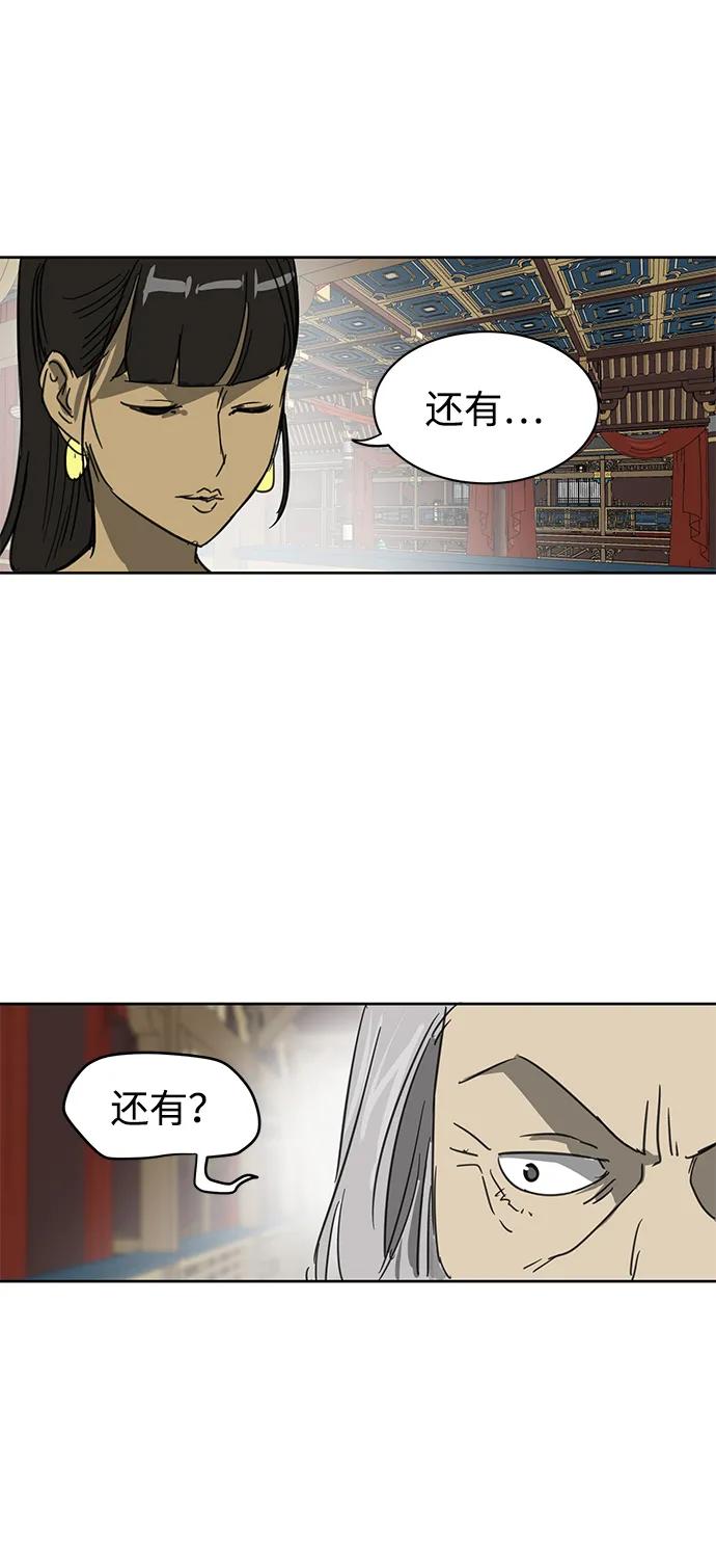 《无限升级in武林》[第74话] 武林大学馆 第82页